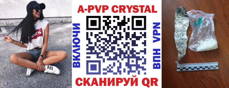 Alpha PVP Соль  Барнаул 