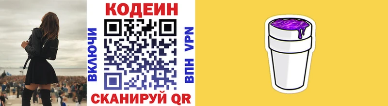 Codein напиток Lean (лин)  закладки  OMG зеркало  Барнаул 