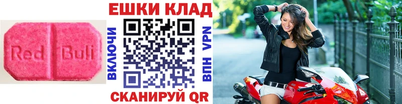 ссылка на мегу ссылка  Барнаул  Ecstasy ешки 