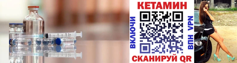 Кетамин VHQ Барнаул